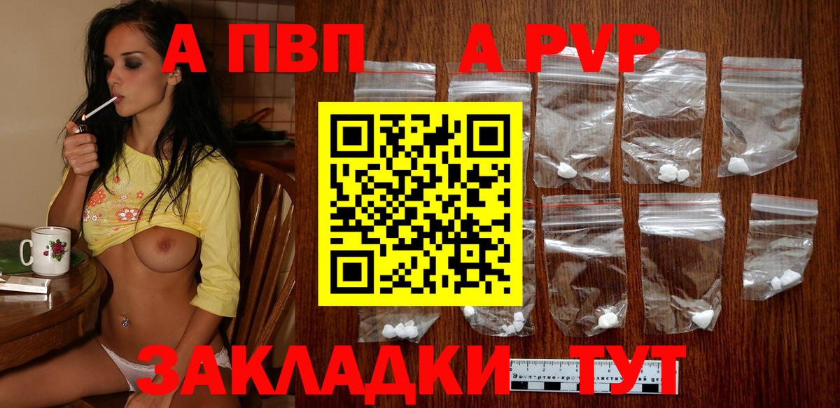 Карачаевск  Alpha PVP СК КРИС  A PVP СК  закладка  Вход с VPN 