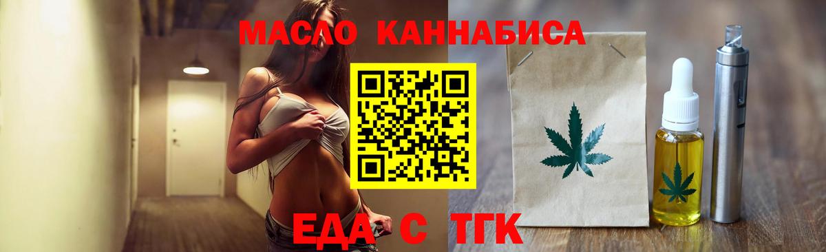 Печенье с ТГК марихуана  Вход с VPN  Карачаевск 