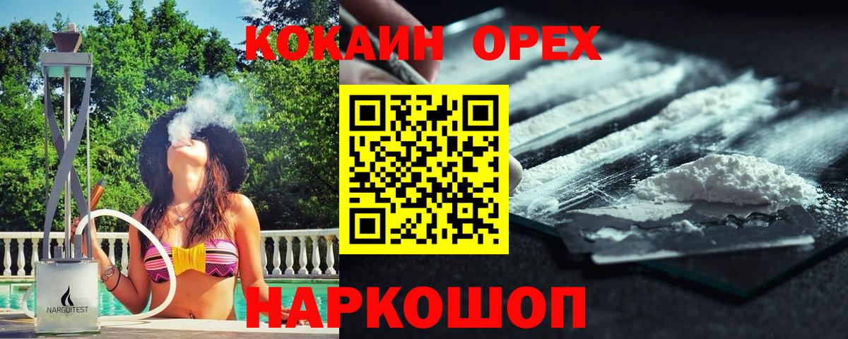 COCAIN Перу Карачаевск