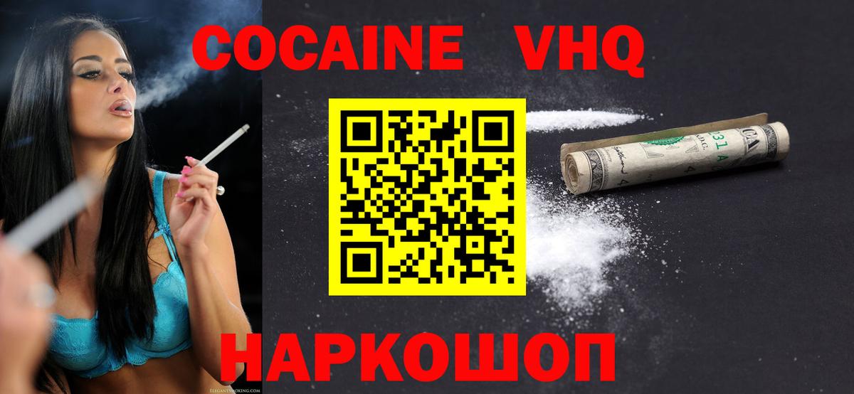 Карачаевск  купить наркотик  Вход с VPN  COCAIN 97%  КОКАИН Перу 