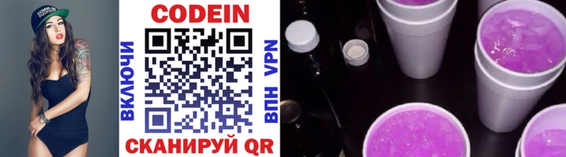 Кодеиновый сироп Lean напиток Lean (лин)  закладка  Карачаевск 