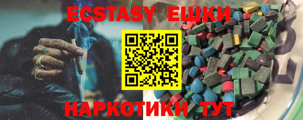 наркошоп  Ecstasy MDMA  Вход с VPN  Карачаевск  Экстази mix 
