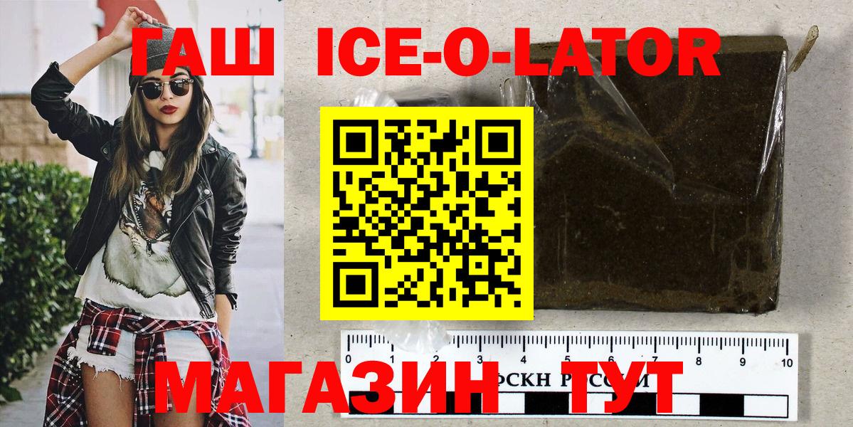 Гашиш Cannabis  Гашиш Изолятор  Карачаевск  Вход с VPN 