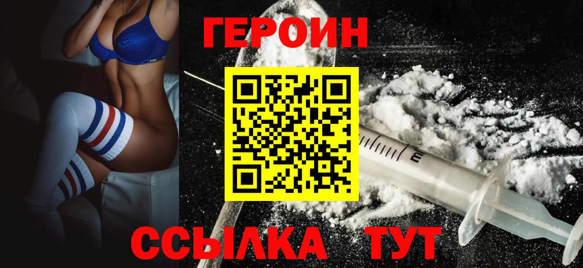 ГЕРОИН афганец Карачаевск