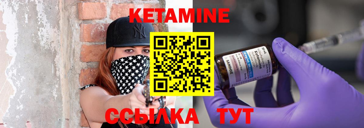 КЕТАМИН ketamine Карачаевск