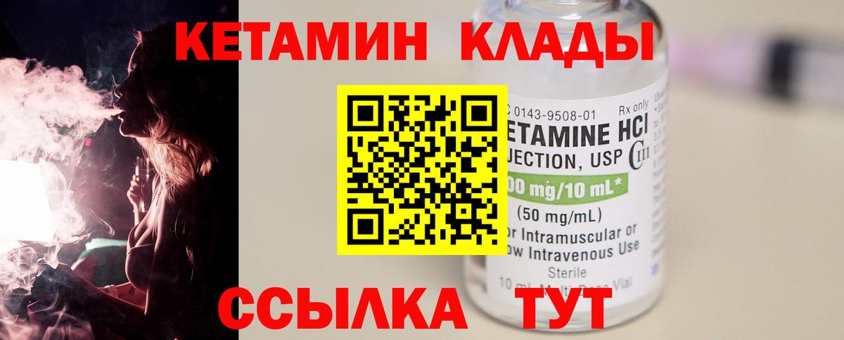 КЕТАМИН VHQ  Вход с VPN  сайты даркнета телеграм  Карачаевск  MEGA  