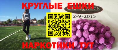 экстази Волжский