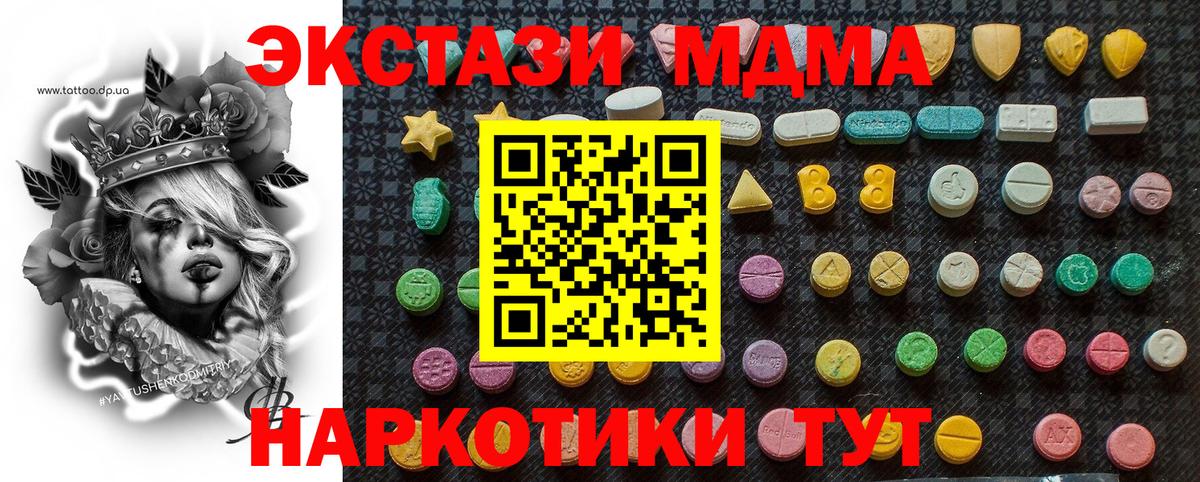 МДМА VHQ  MDMA Molly  Карачаевск  Вход с VPN 