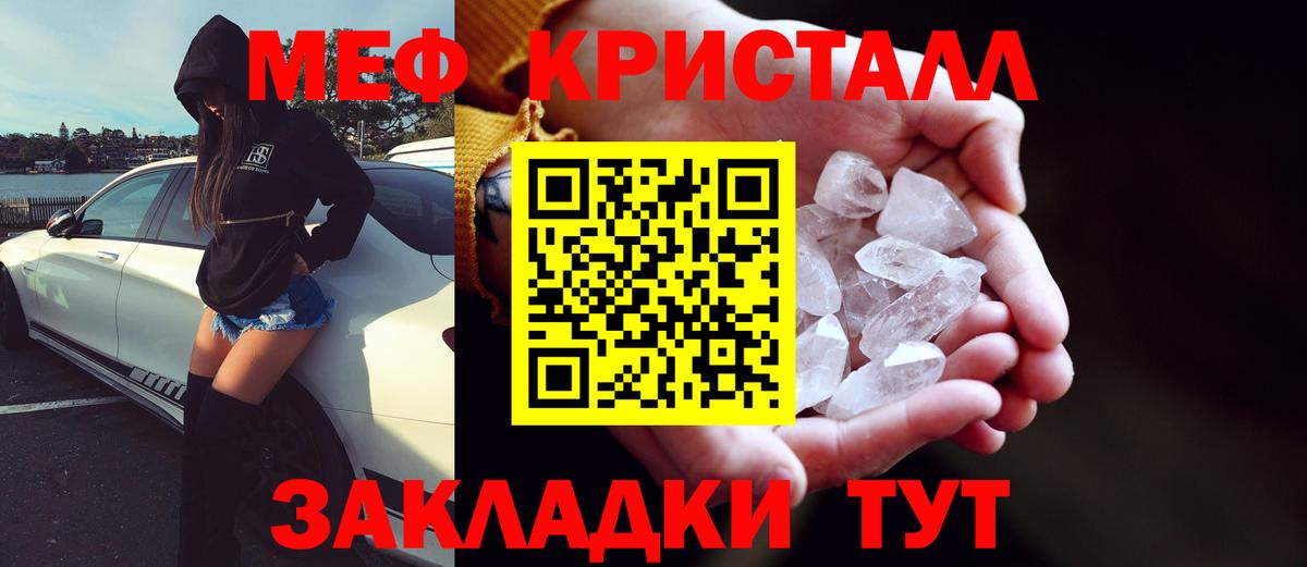 как найти закладки  Вход с VPN  Карачаевск  Меф мука  Меф 