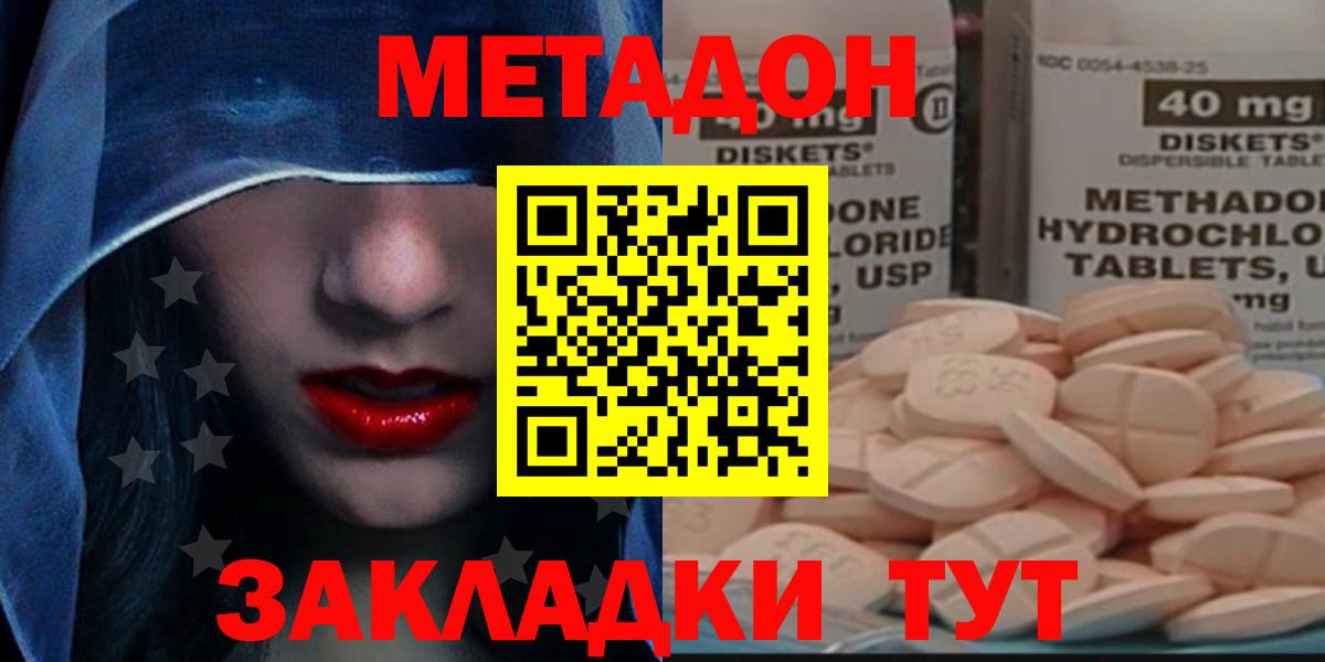 МЕТАДОН кристалл  Метадон кристалл  Вход с VPN  Карачаевск 