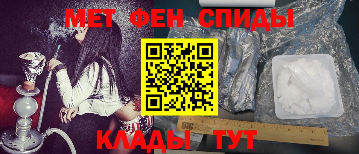 Первитин Methamphetamine  Вход с VPN  Карачаевск 