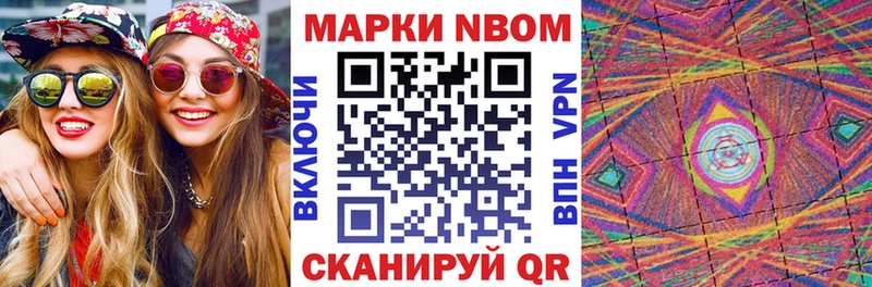 Марки N-bome 1,8мг  площадка наркотические препараты  ОМГ ОМГ онион  Карачаевск  где купить наркоту 