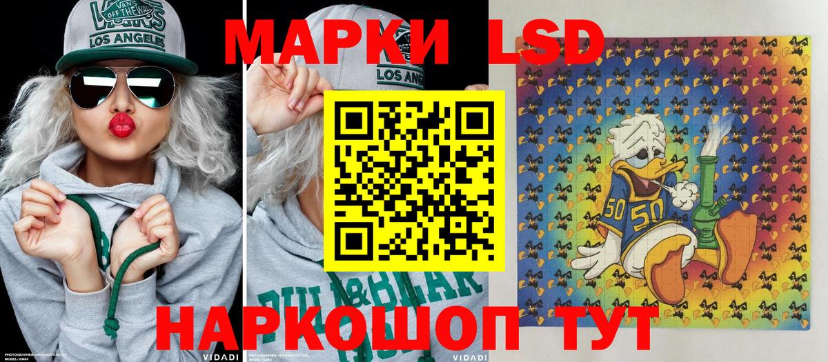 Наркотические марки 1,5мг Карачаевск