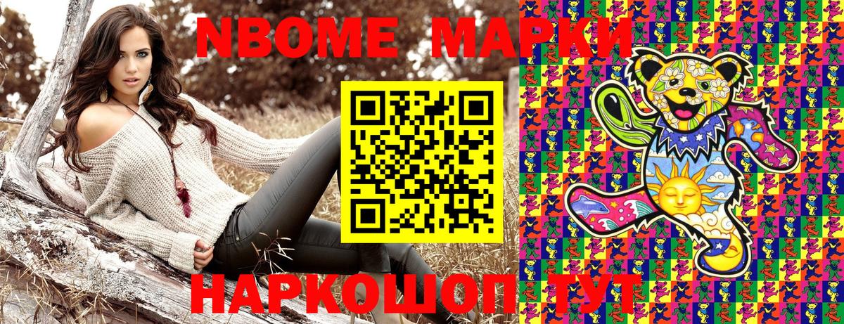 Марки 25I-NBOMe 1,5мг  Вход с VPN  Марки 25I-NBOMe 1,5мг  Карачаевск 