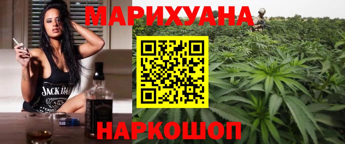 Каннабис AK-47 Карачаевск