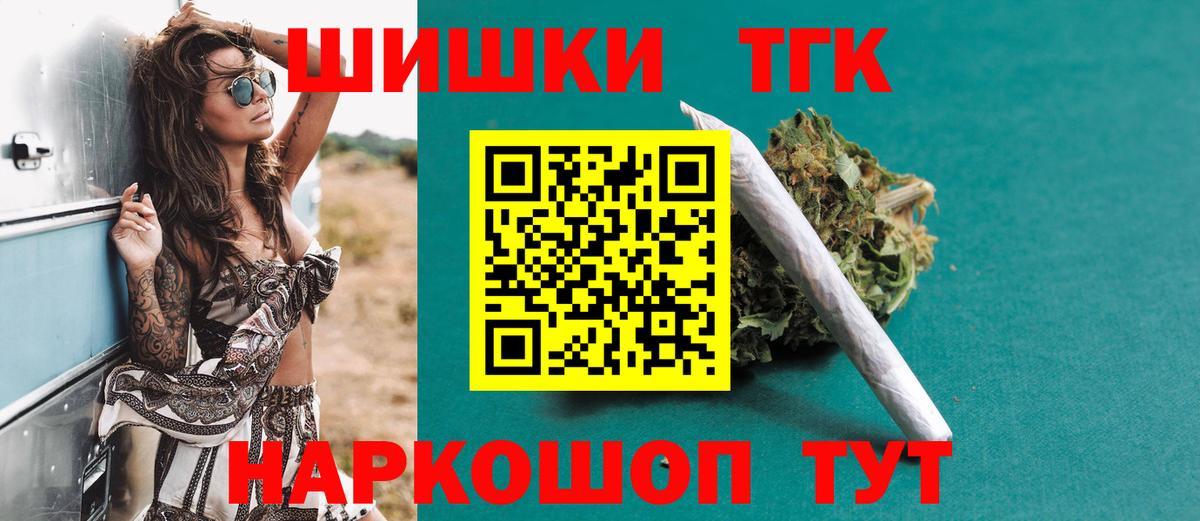 Карачаевск  Конопля OG Kush  Вход с VPN  Бошки марихуана семена 